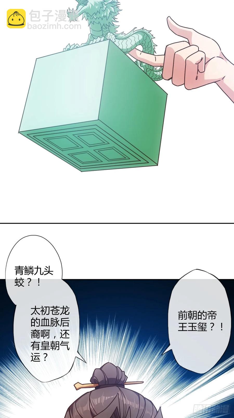 第91话：开门~-第94话