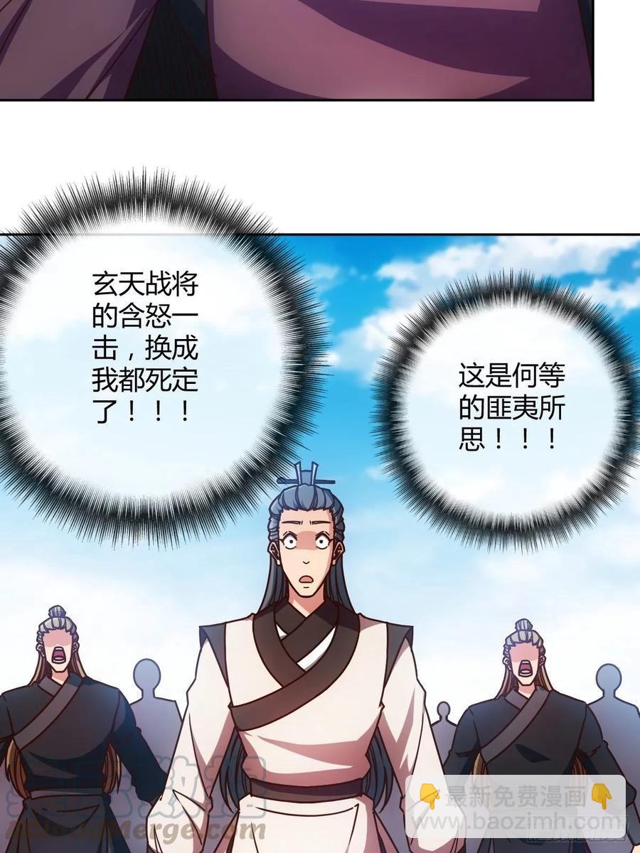 第93话：铁矿脉-第96话