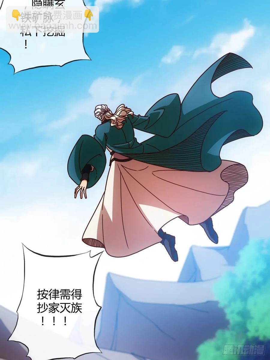 第93话：铁矿脉-第96话