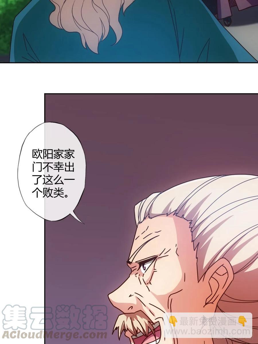 第93话：铁矿脉-第96话