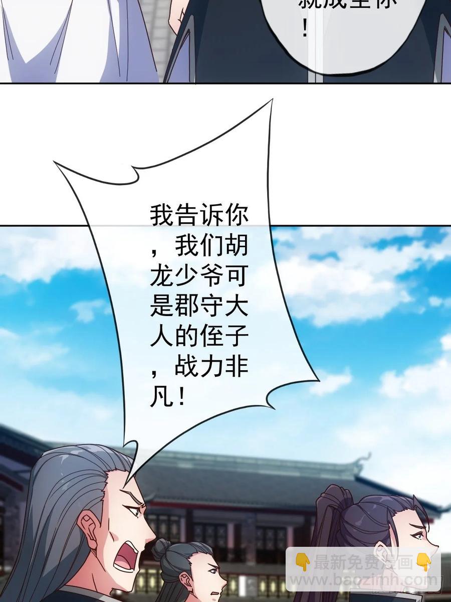 第97话：崛起-第100话