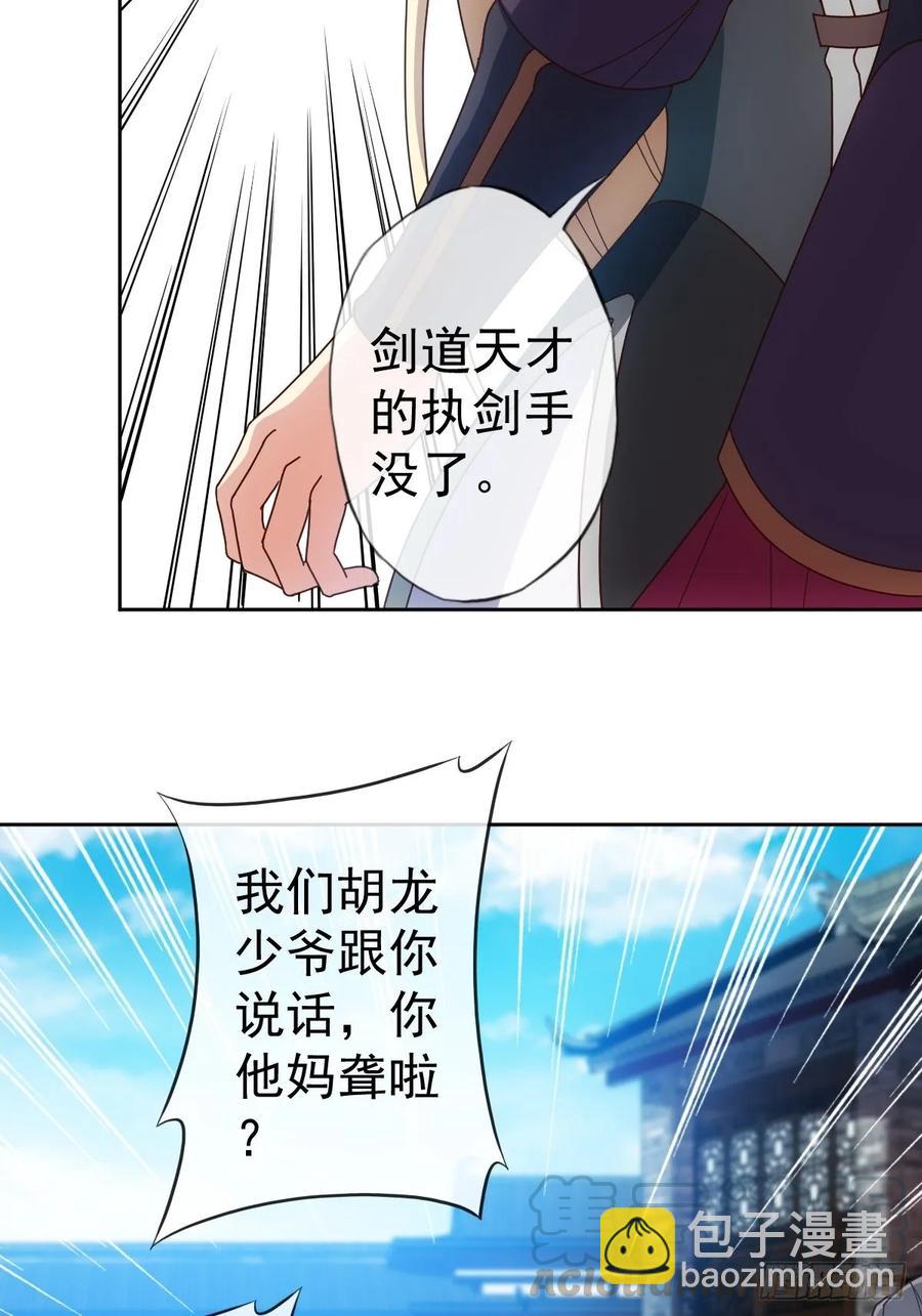 第97话：崛起-第100话