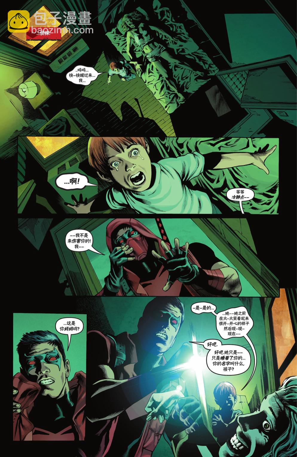 红头罩与蝙蝠侠：欢呼 - 第一期 - 2