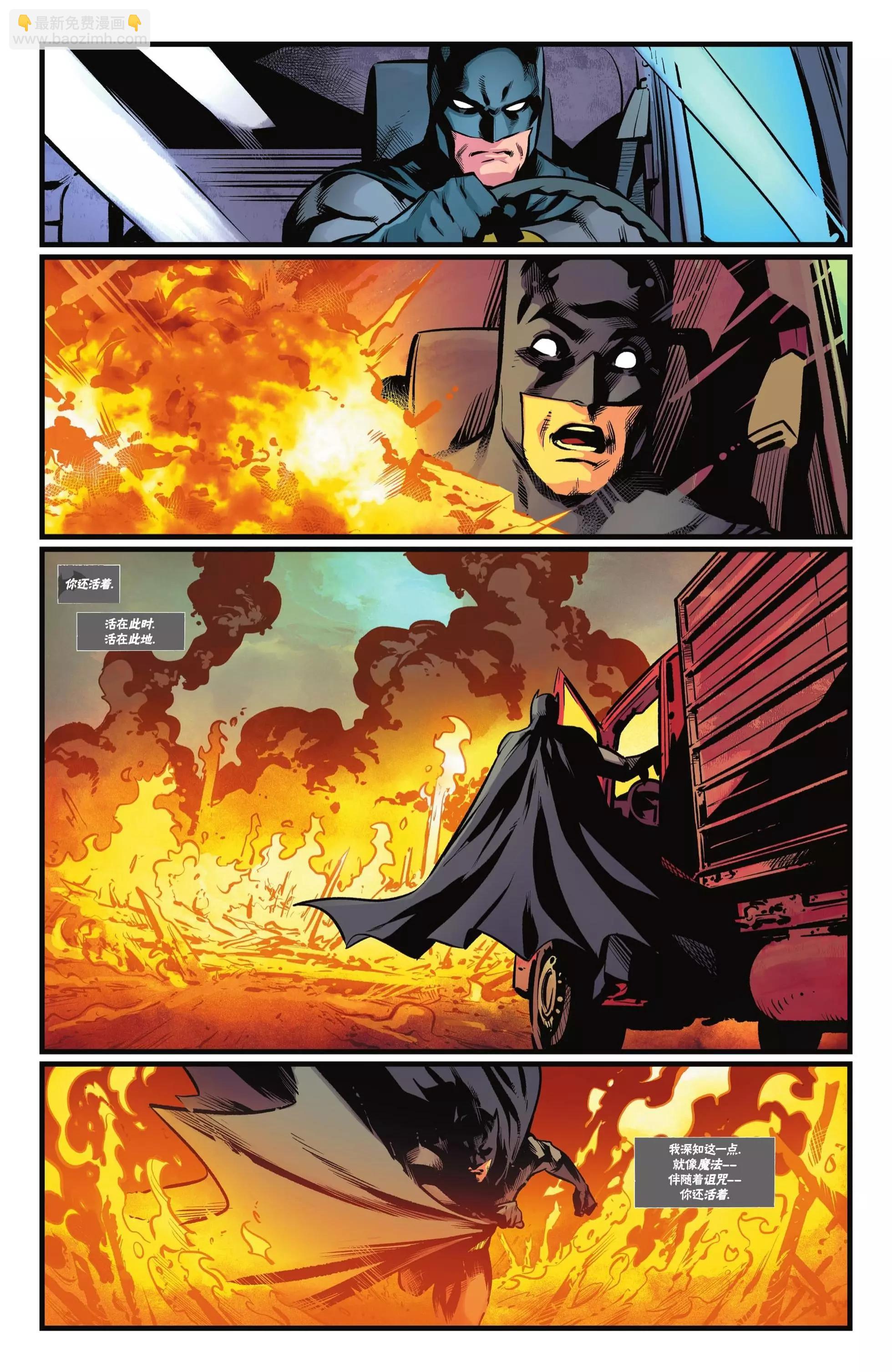 紅頭罩與蝙蝠俠：歡呼 - 第四期 - 5