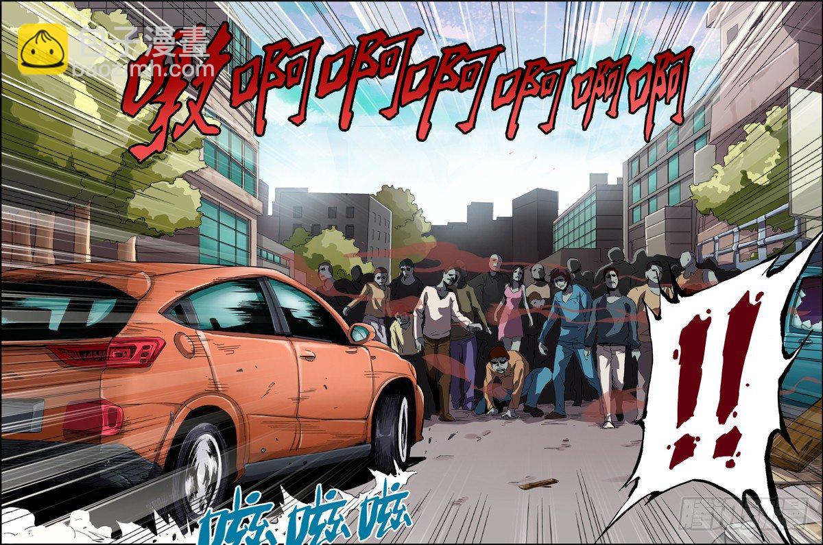 02.不如叫行尸？-第2话