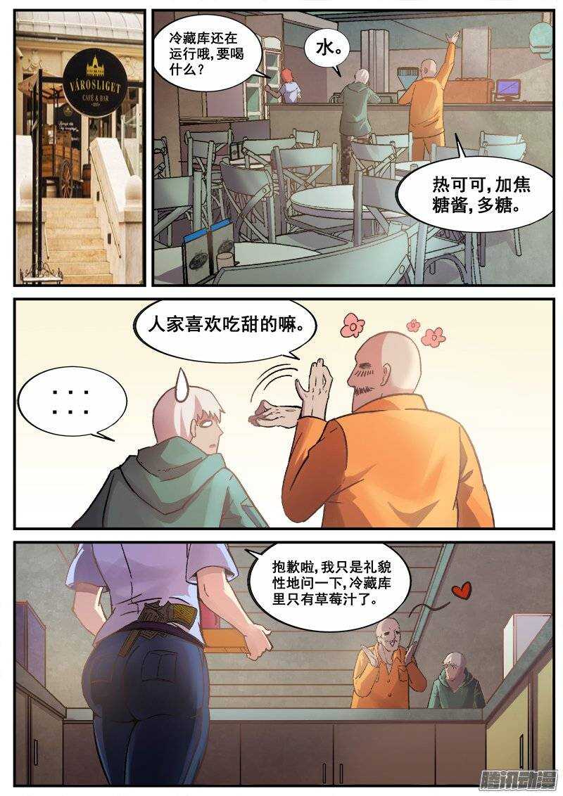 紅霧 - 179 舊街區之二 - 1