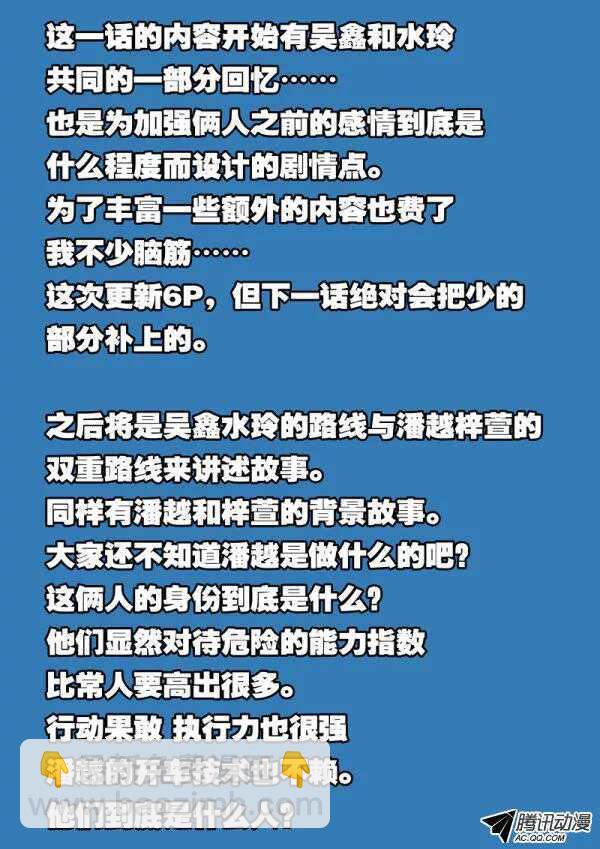 紅霧 - 46 暴雨 - 1