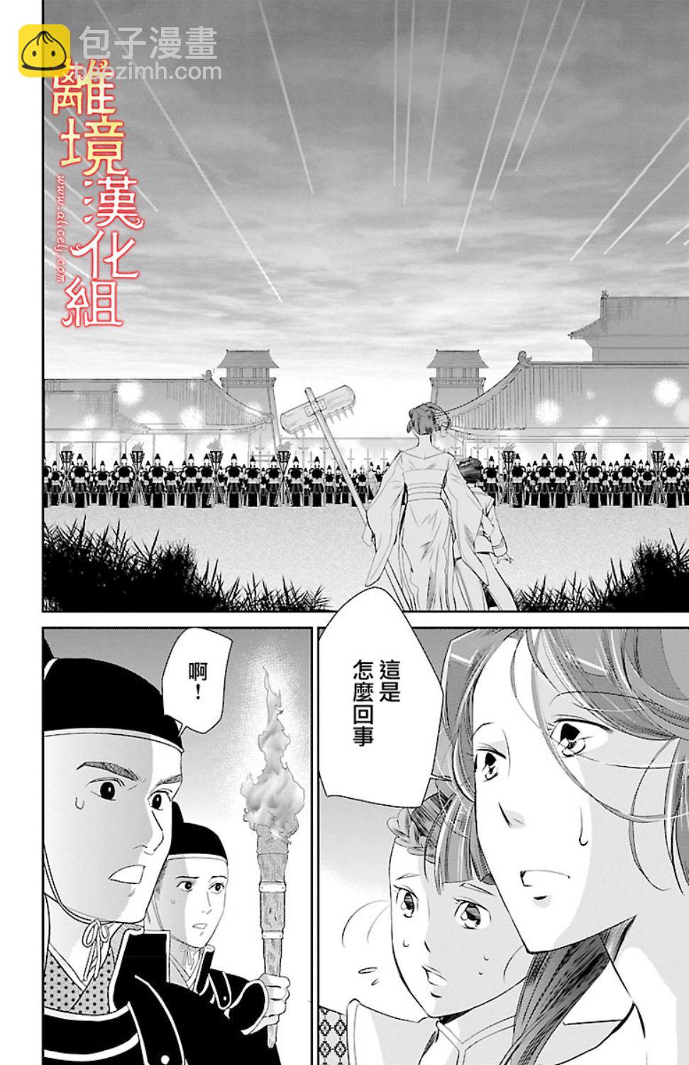 紅霞後宮物語-小玉傳 - 18話 - 7