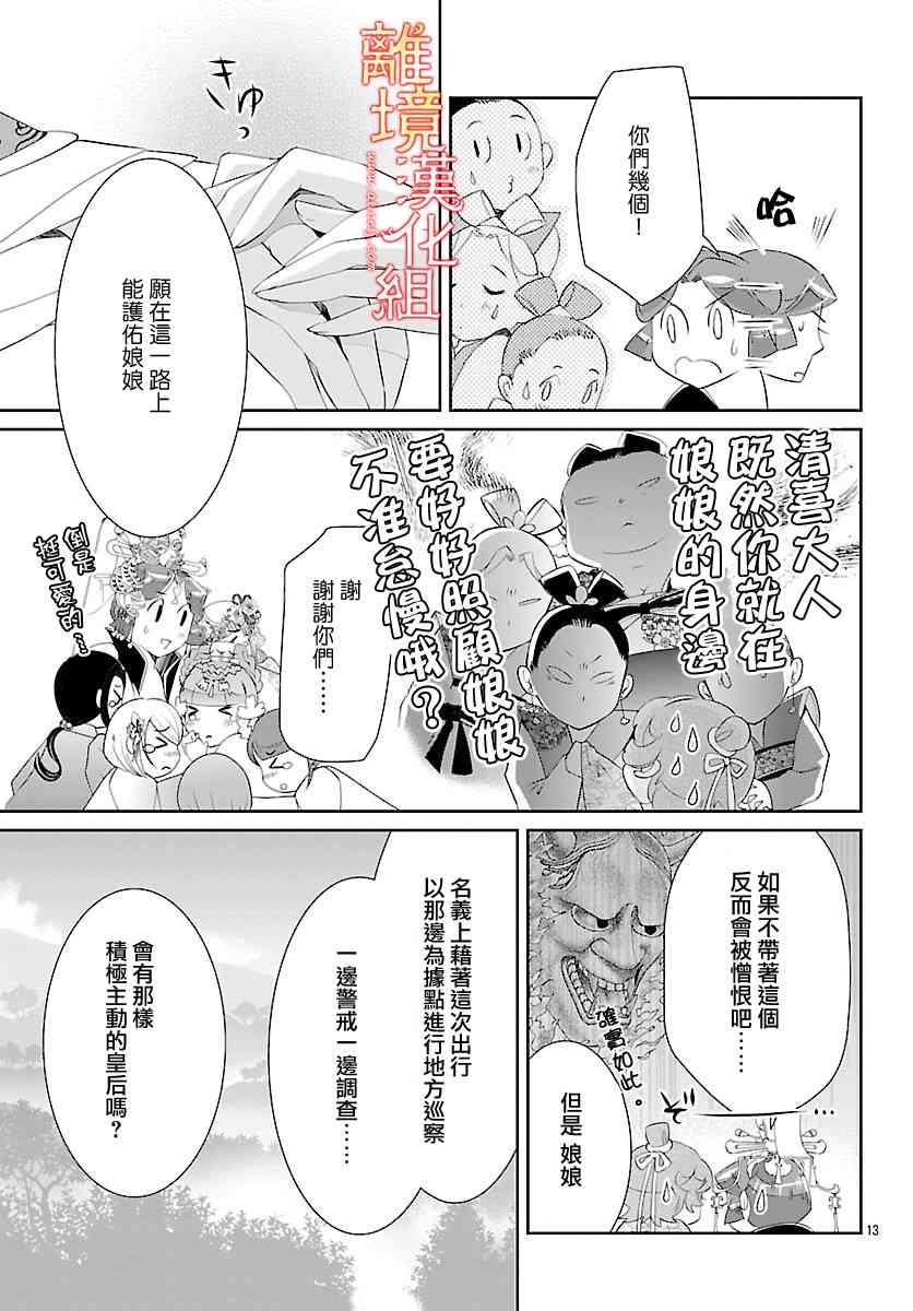 紅霞後宮物語-小玉傳 - 27話 - 1