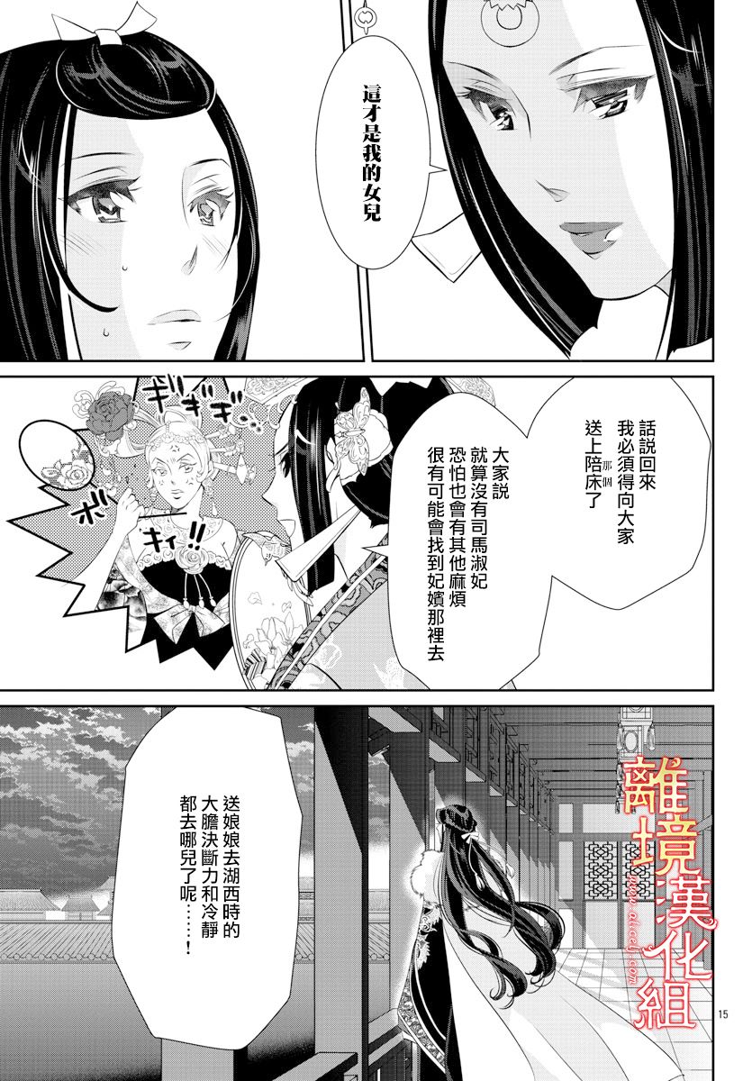 紅霞後宮物語-小玉傳 - 第40話 - 1