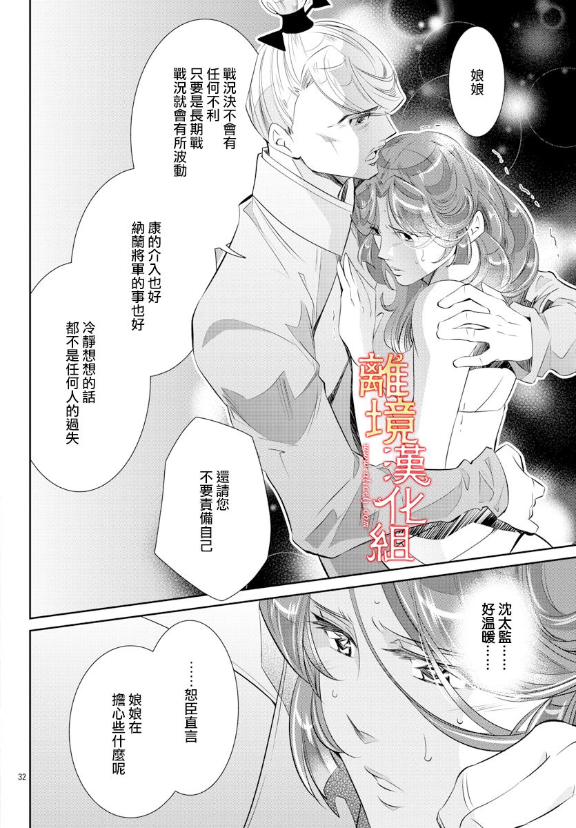 紅霞後宮物語-小玉傳 - 42話 - 8