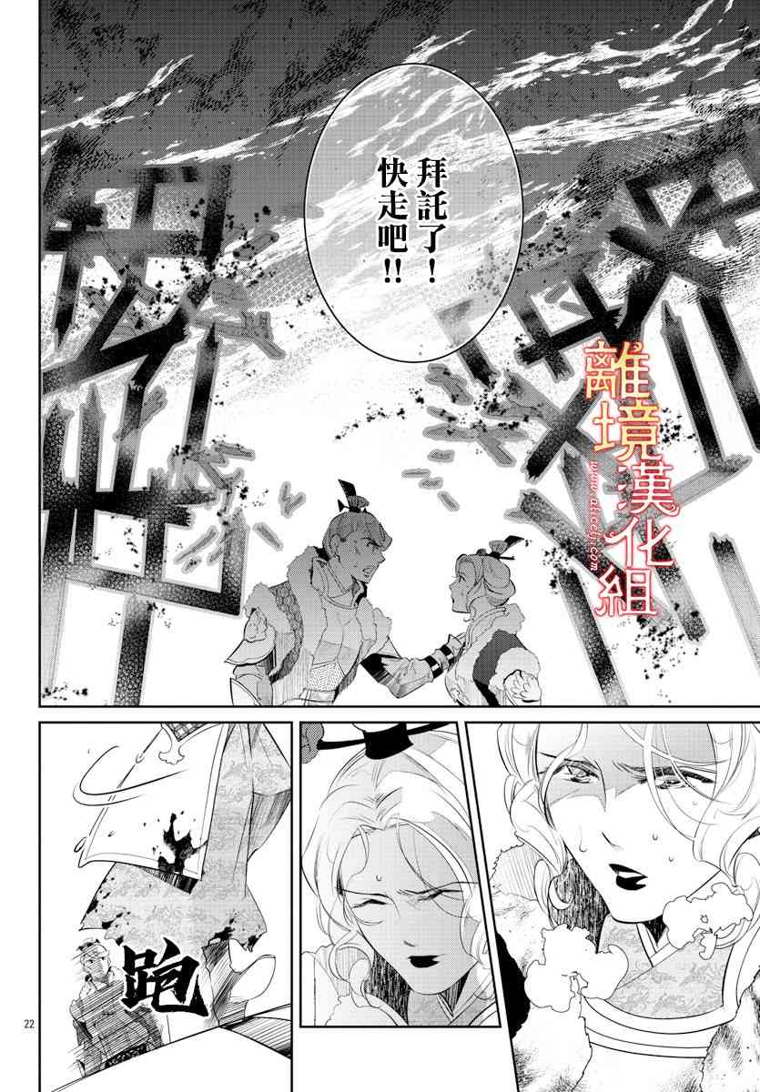 紅霞後宮物語-小玉傳 - 44話 - 1