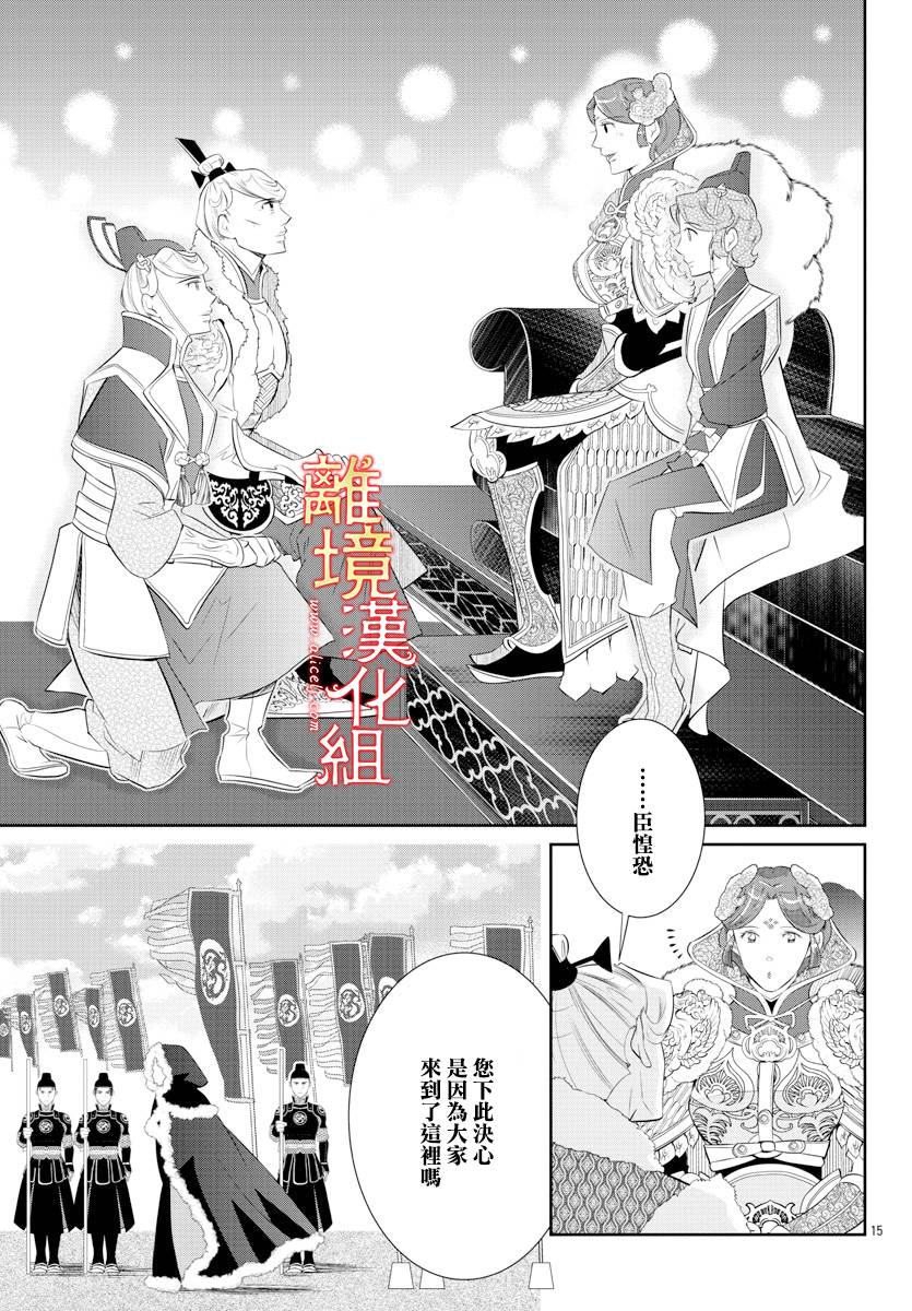 紅霞後宮物語-小玉傳 - 第46話 - 1