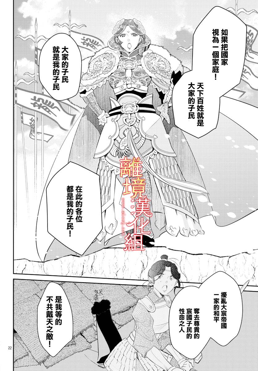 紅霞後宮物語-小玉傳 - 第46話 - 1