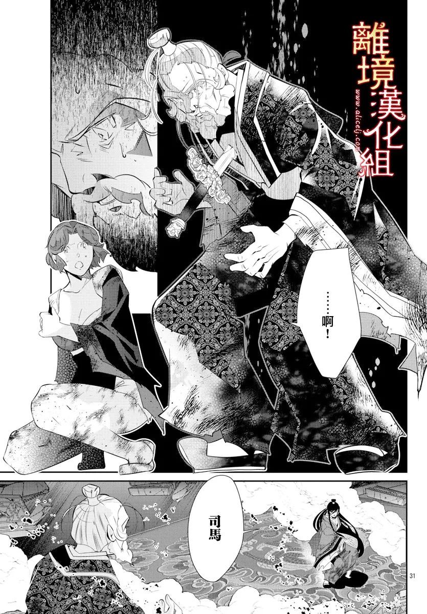 紅霞後宮物語-小玉傳 - 第56話(1/2) - 2