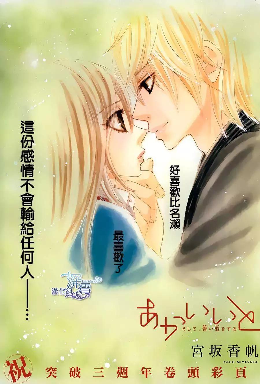紅線 - 第27回 - 1