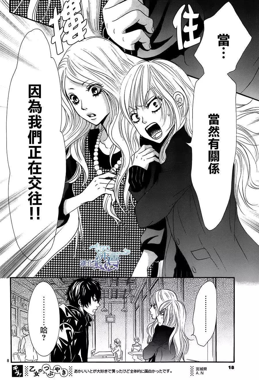 紅線 - 第27回 - 3