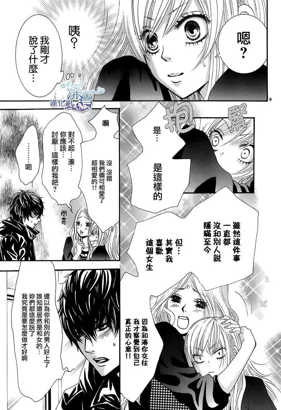 紅線 - 第27回 - 4