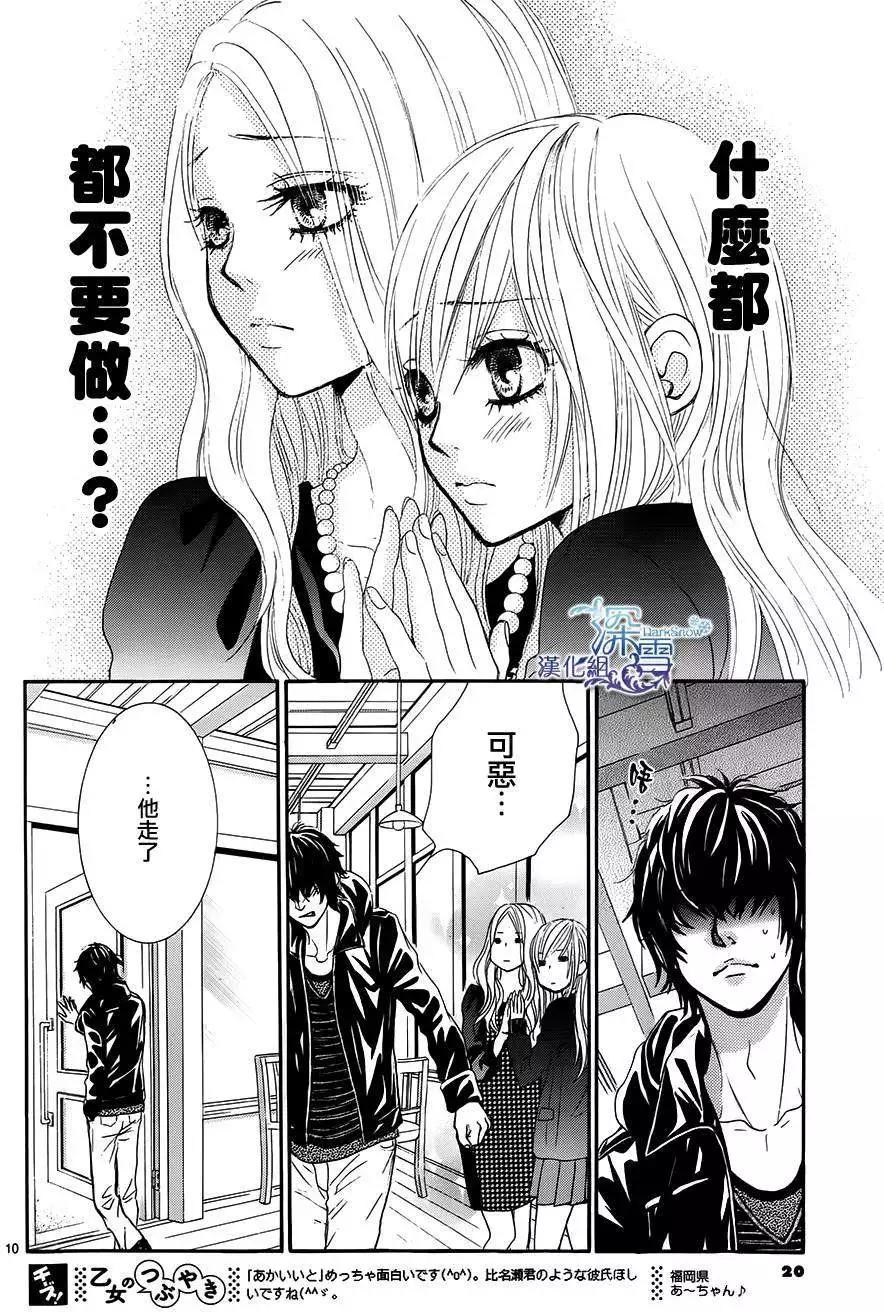 紅線 - 第27回 - 5