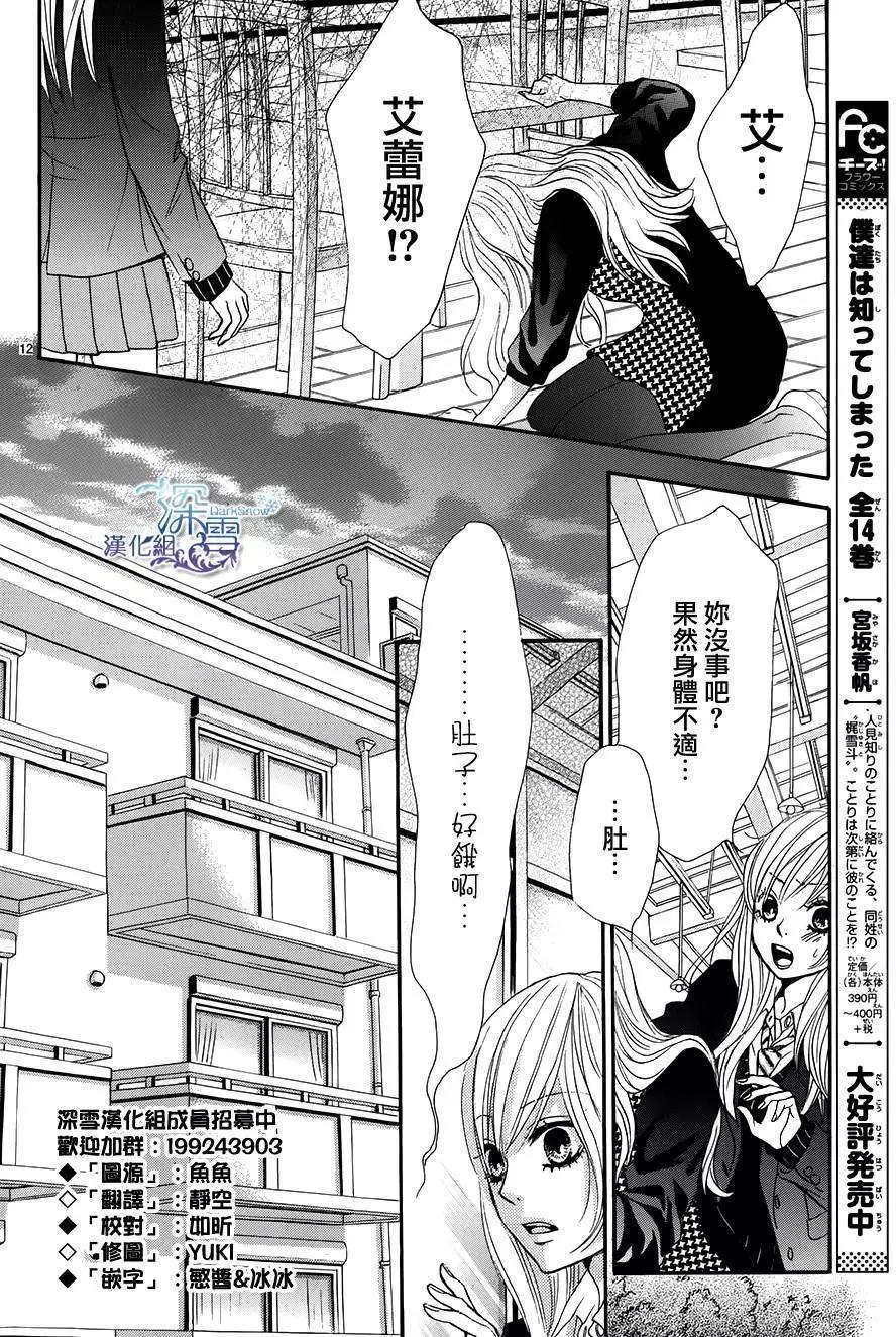 紅線 - 第27回 - 7