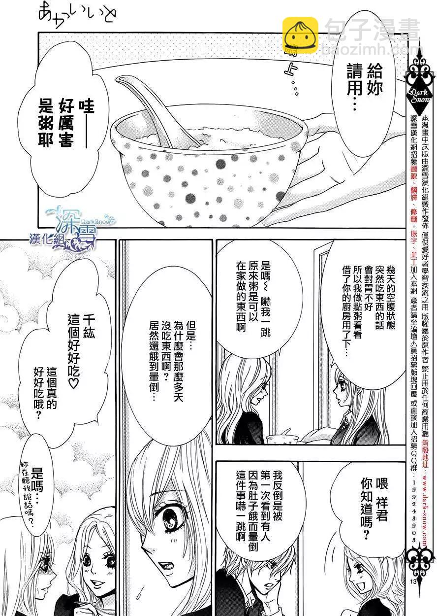 紅線 - 第27回 - 1