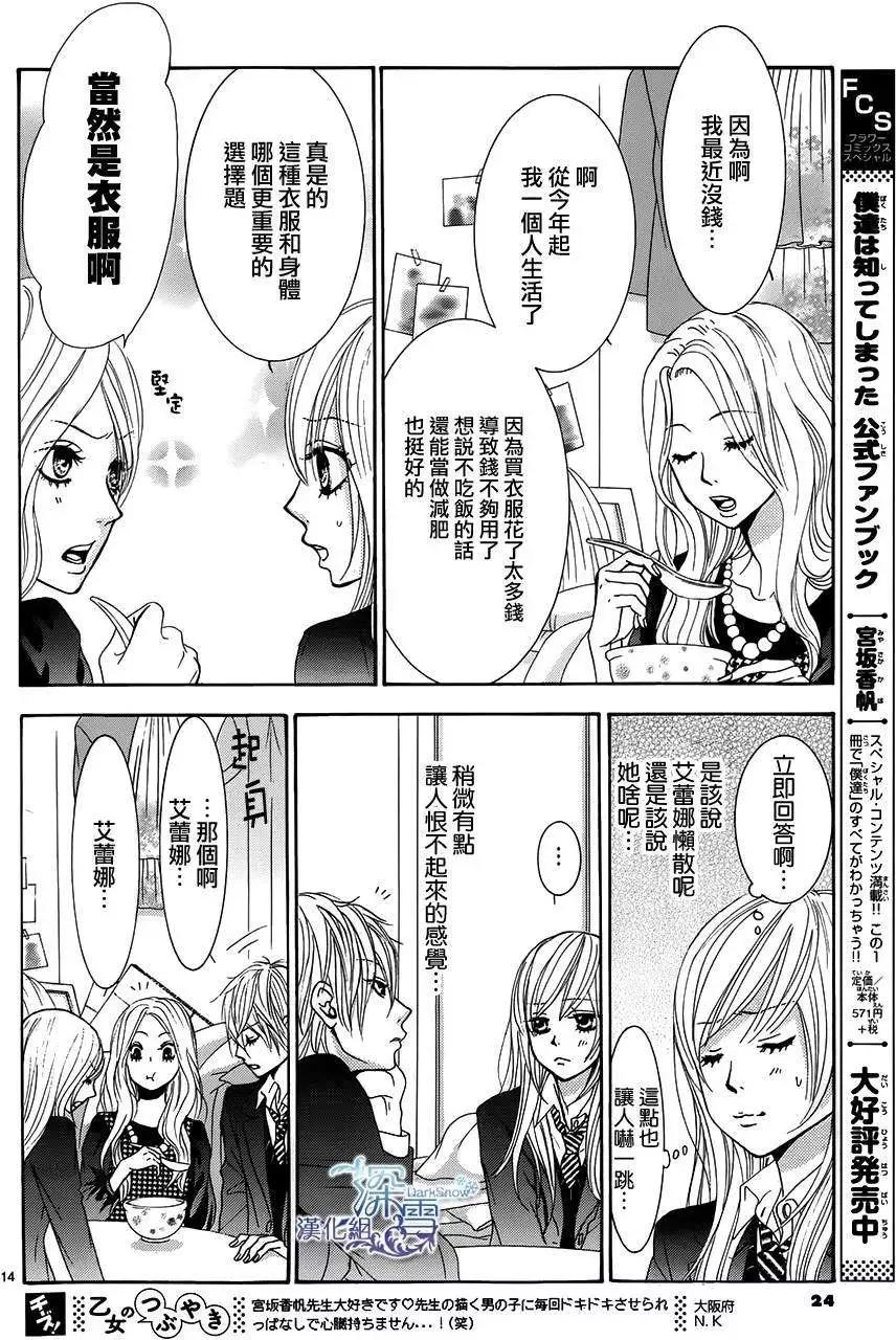 紅線 - 第27回 - 2
