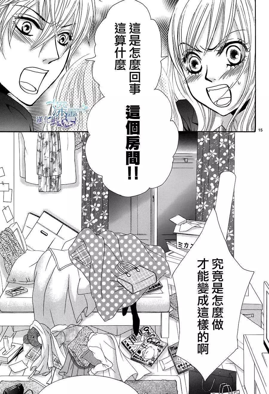 紅線 - 第27回 - 3