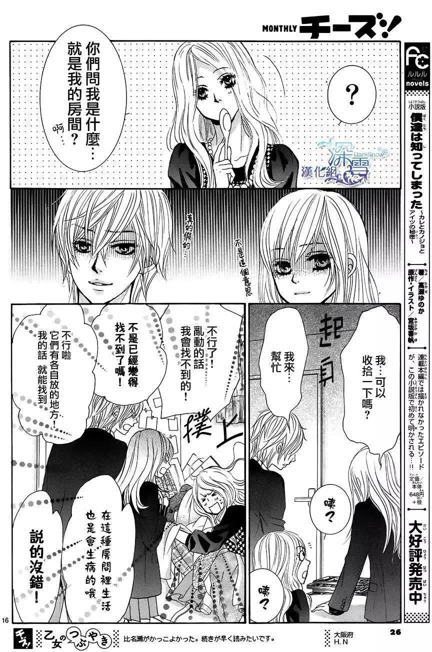 紅線 - 第27回 - 4