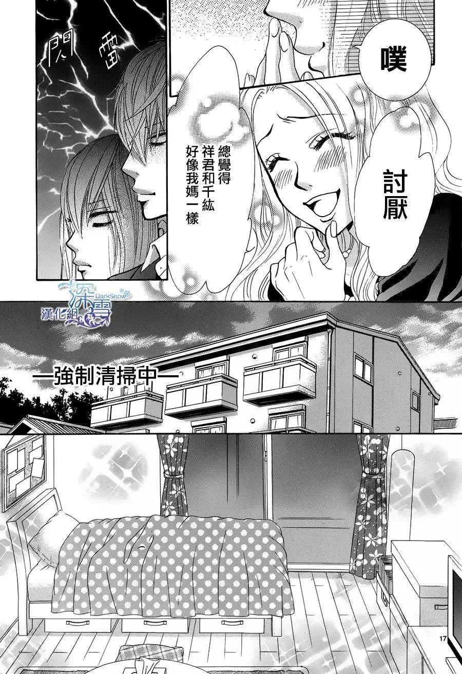 紅線 - 第27回 - 5