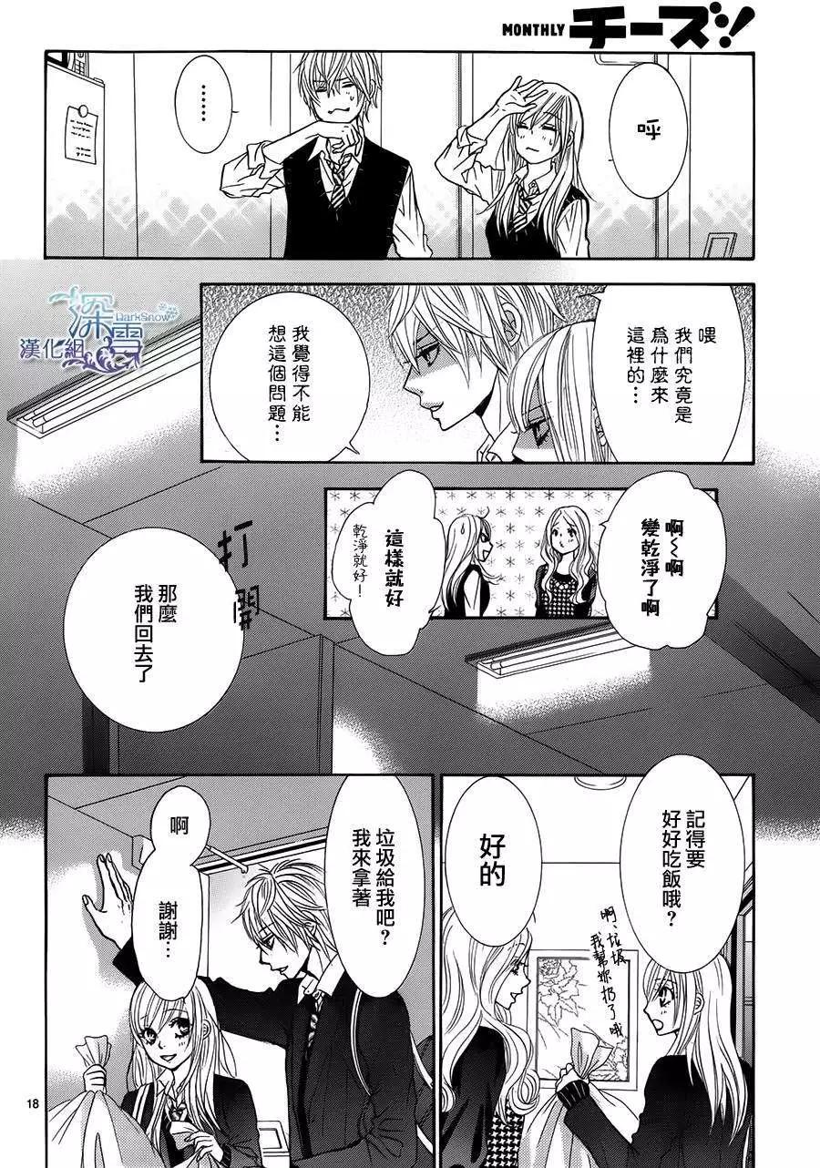 紅線 - 第27回 - 6