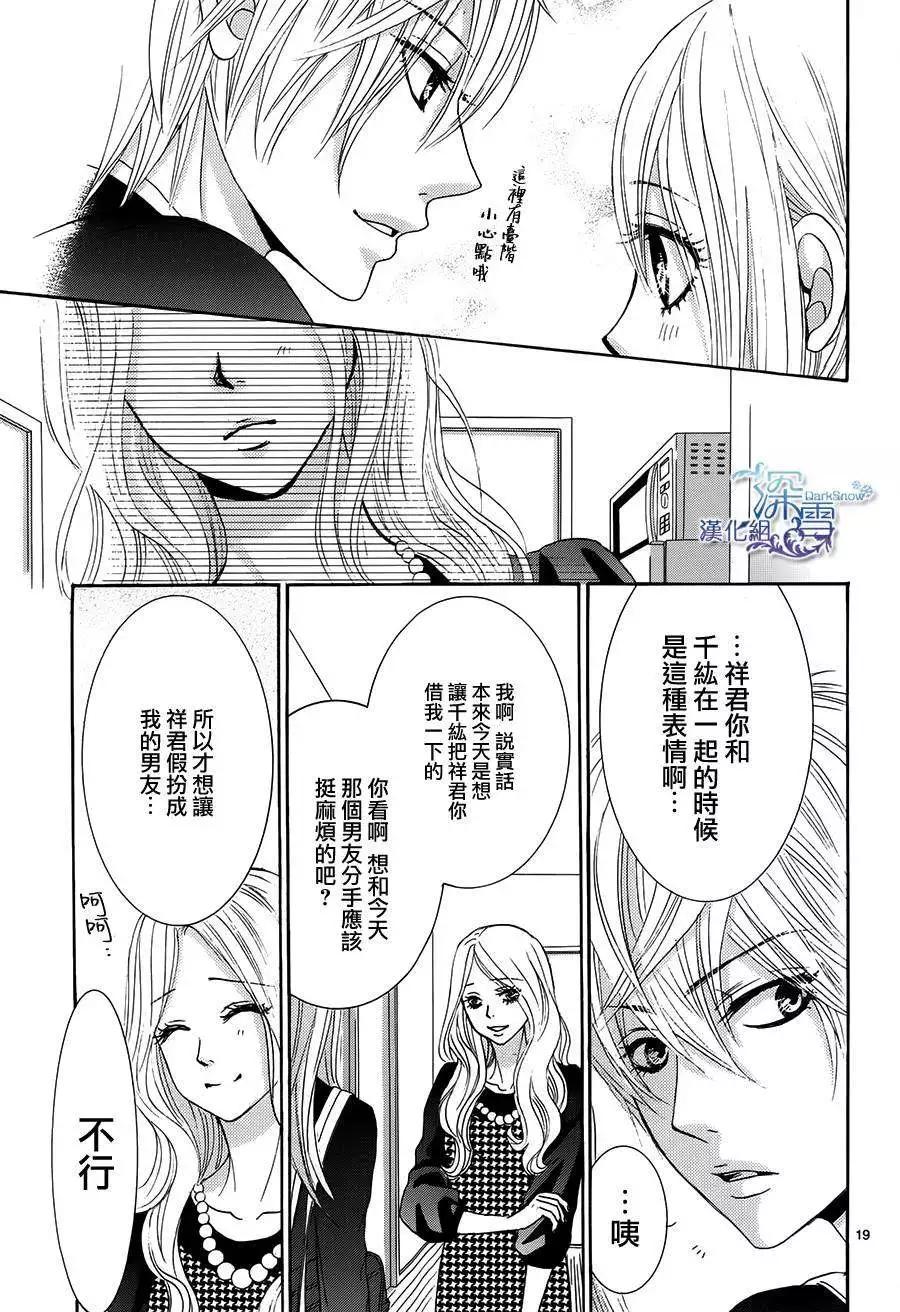 紅線 - 第27回 - 7