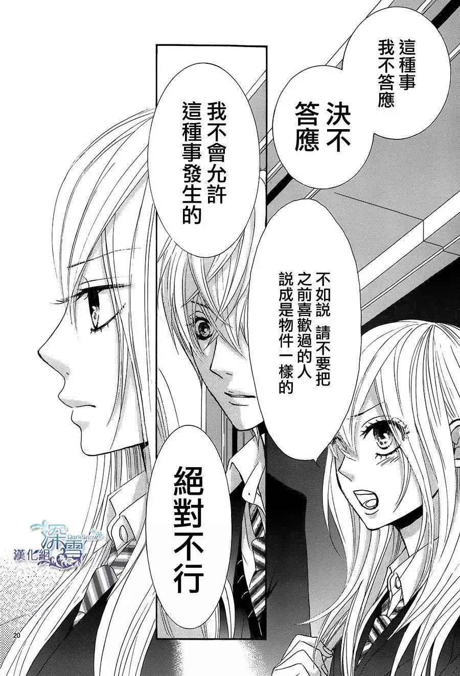 紅線 - 第27回 - 1
