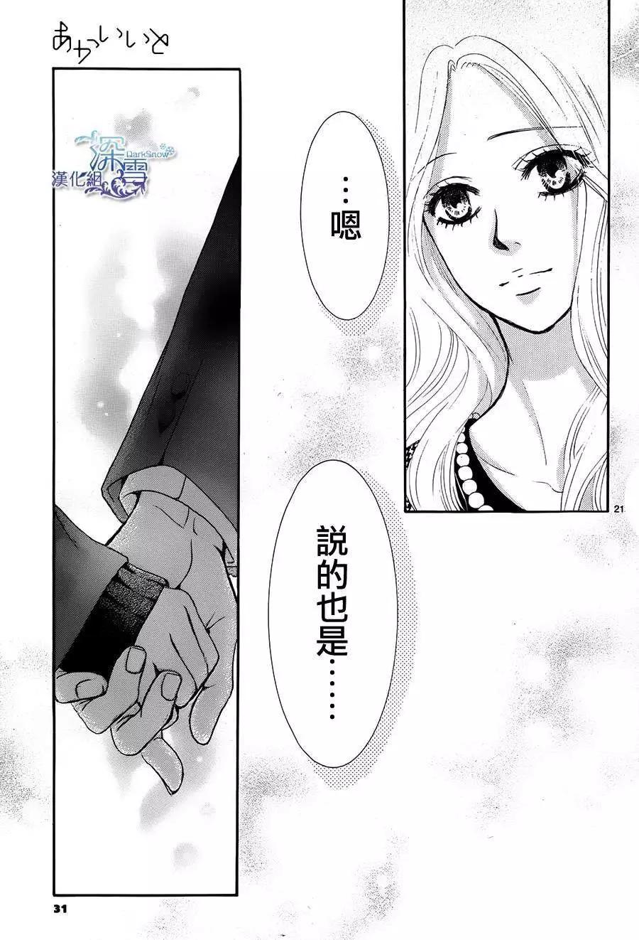 紅線 - 第27回 - 2