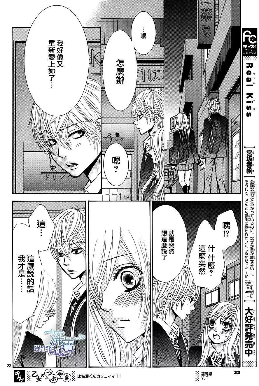 紅線 - 第27回 - 3