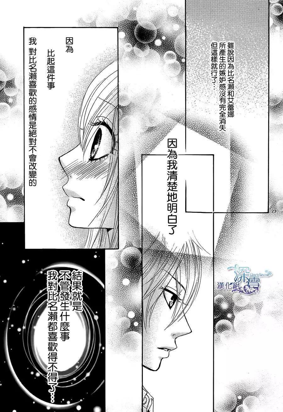 紅線 - 第27回 - 4