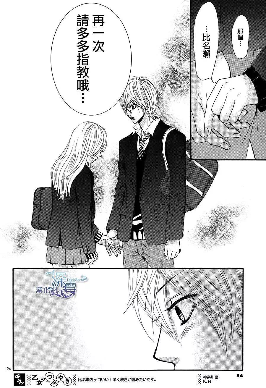 紅線 - 第27回 - 5
