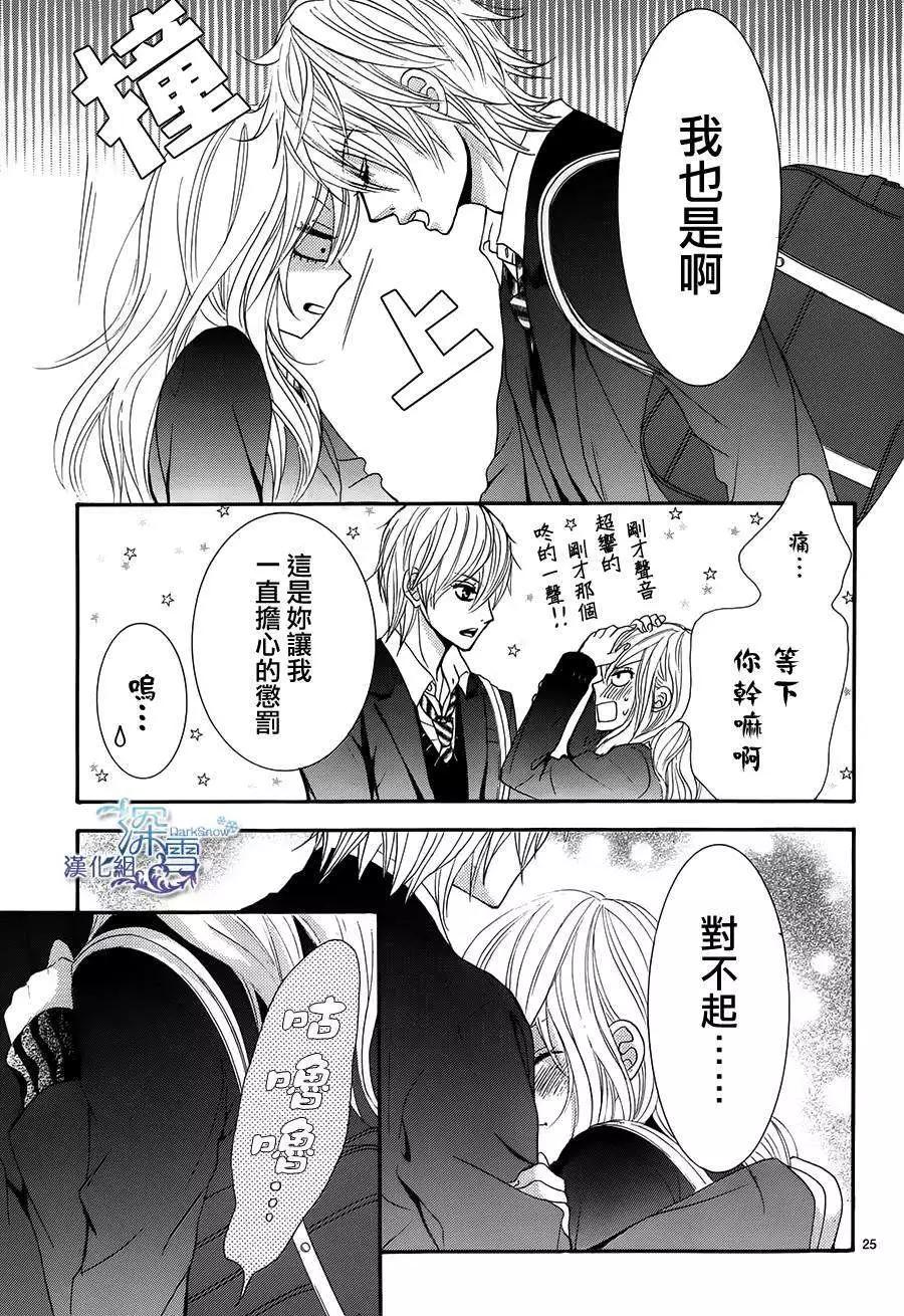 紅線 - 第27回 - 6