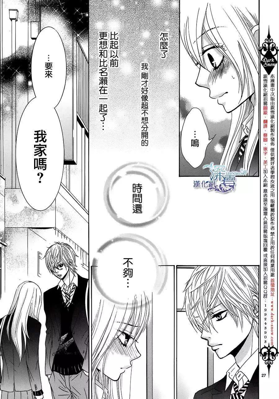 紅線 - 第27回 - 1