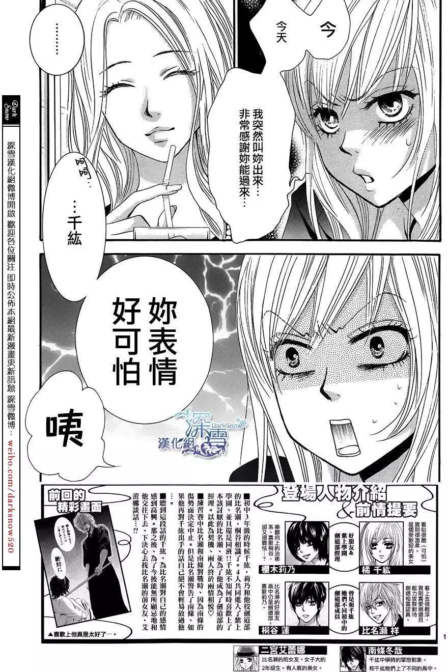 紅線 - 第27回 - 3