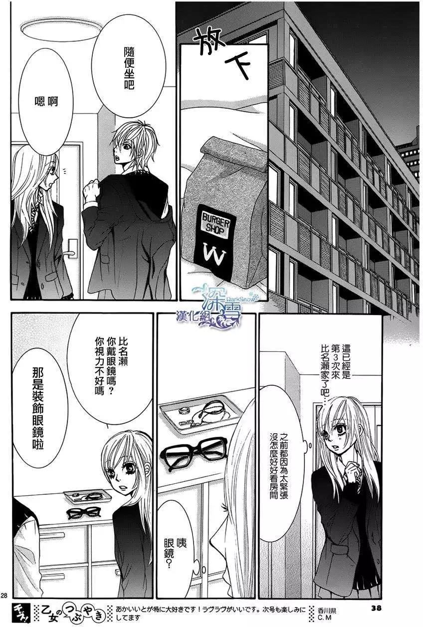 紅線 - 第27回 - 2
