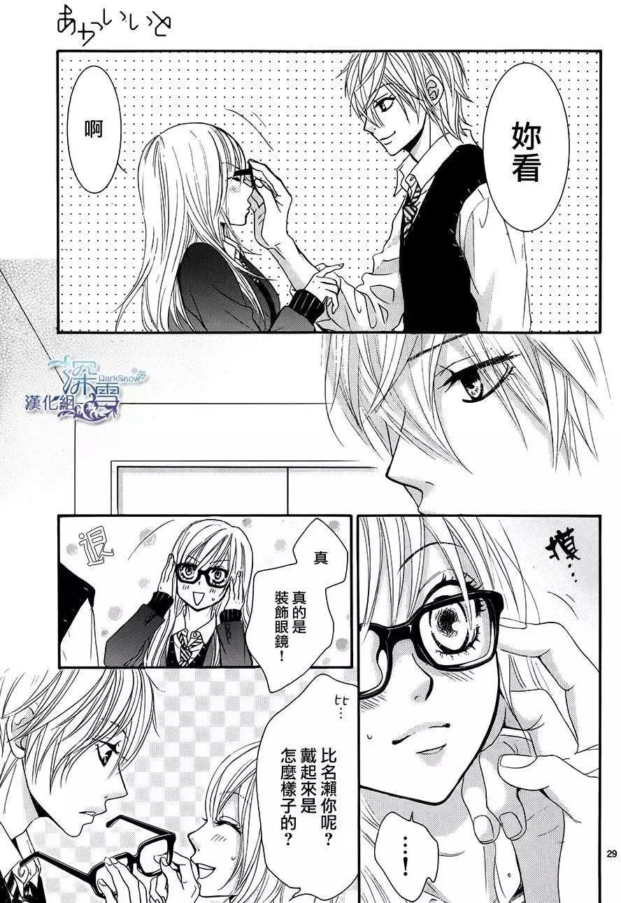 紅線 - 第27回 - 3