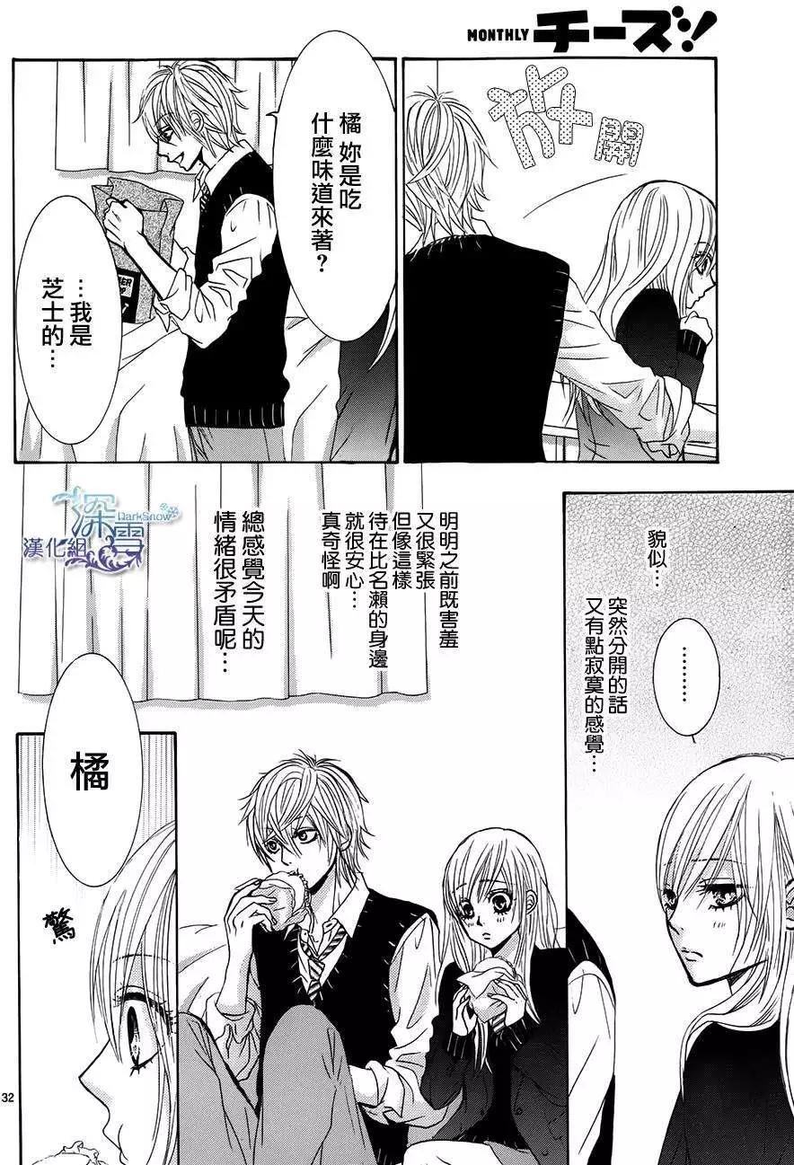 紅線 - 第27回 - 6