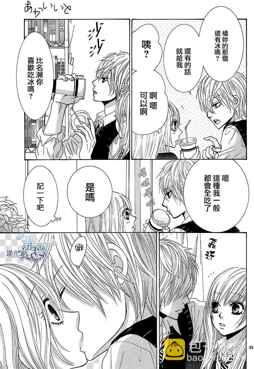 紅線 - 第27回 - 7