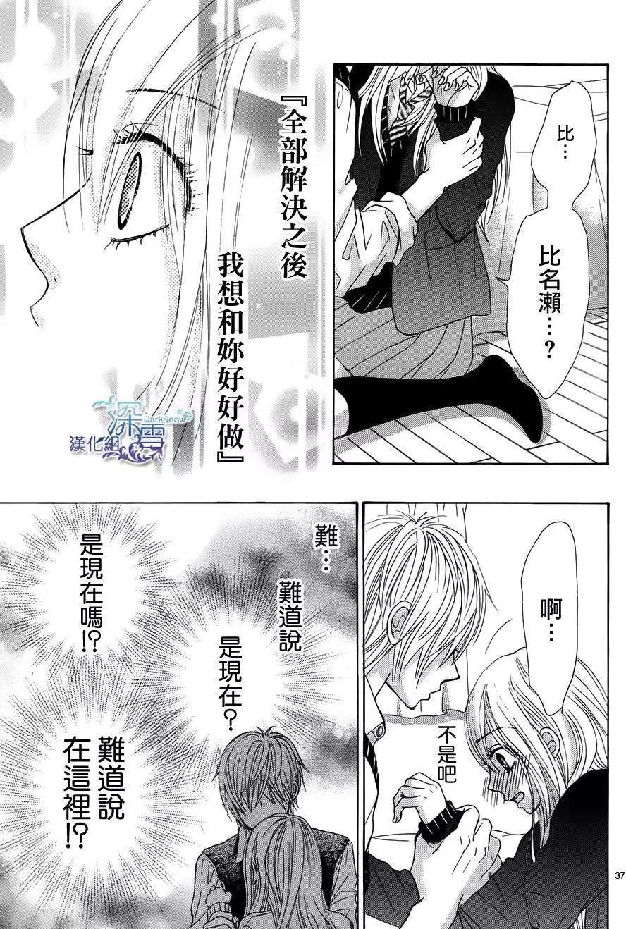 紅線 - 第27回 - 4