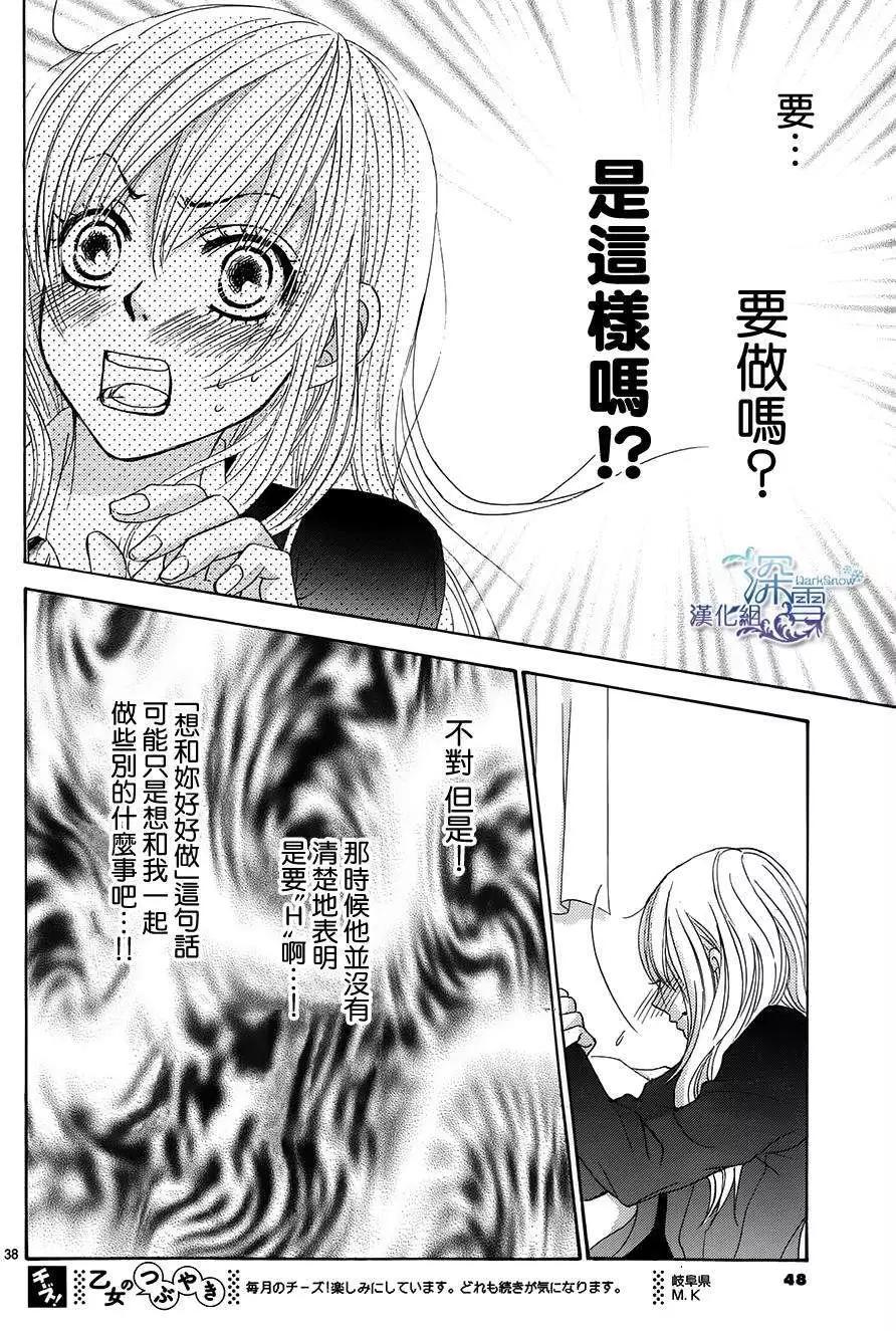 紅線 - 第27回 - 5