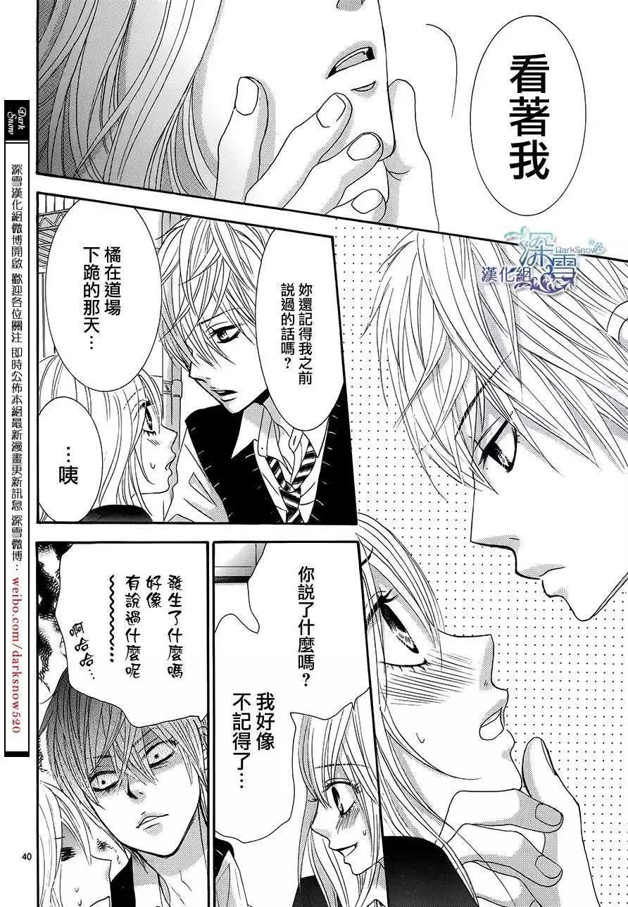 紅線 - 第27回 - 7