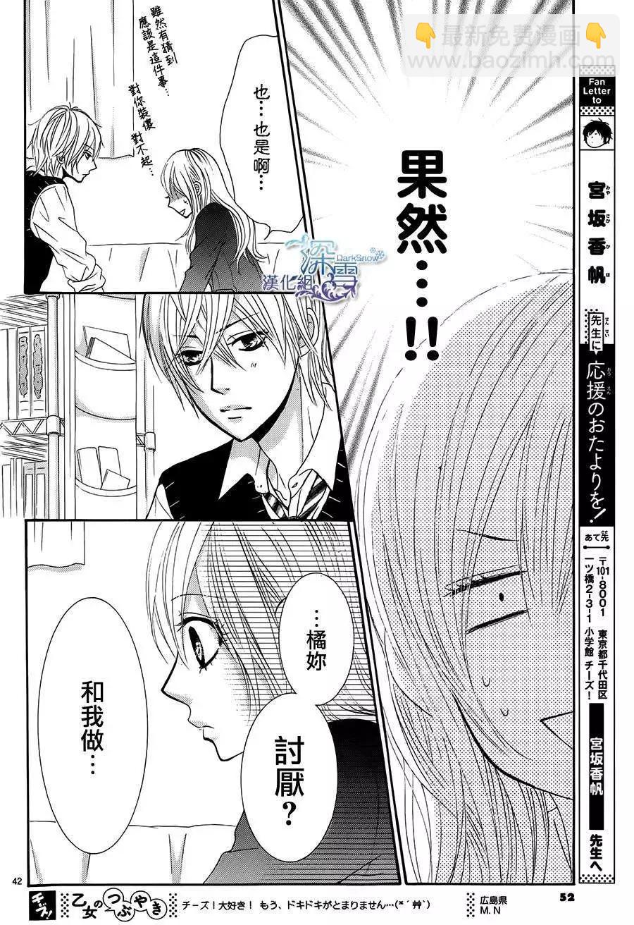 紅線 - 第27回 - 2