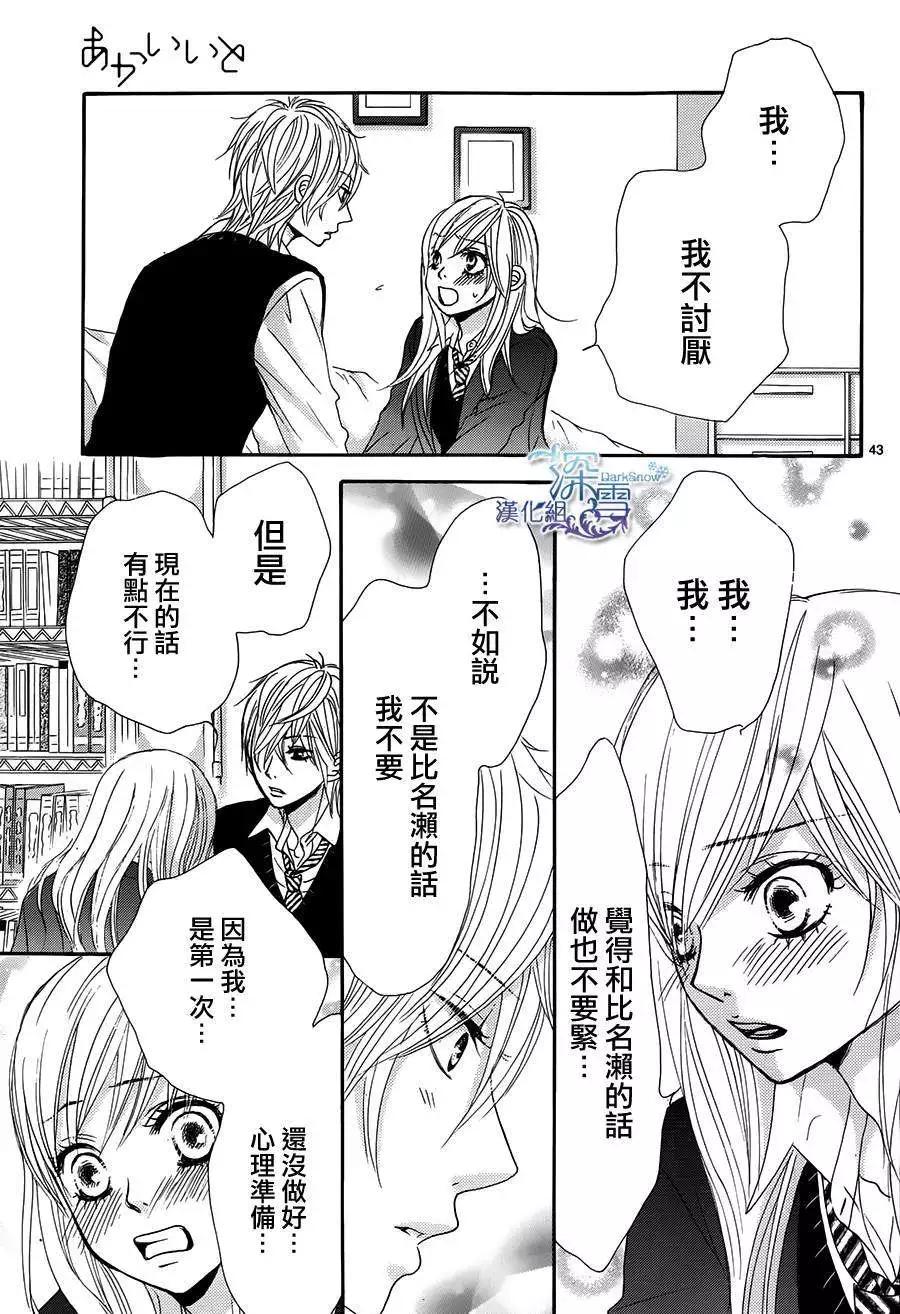 紅線 - 第27回 - 3