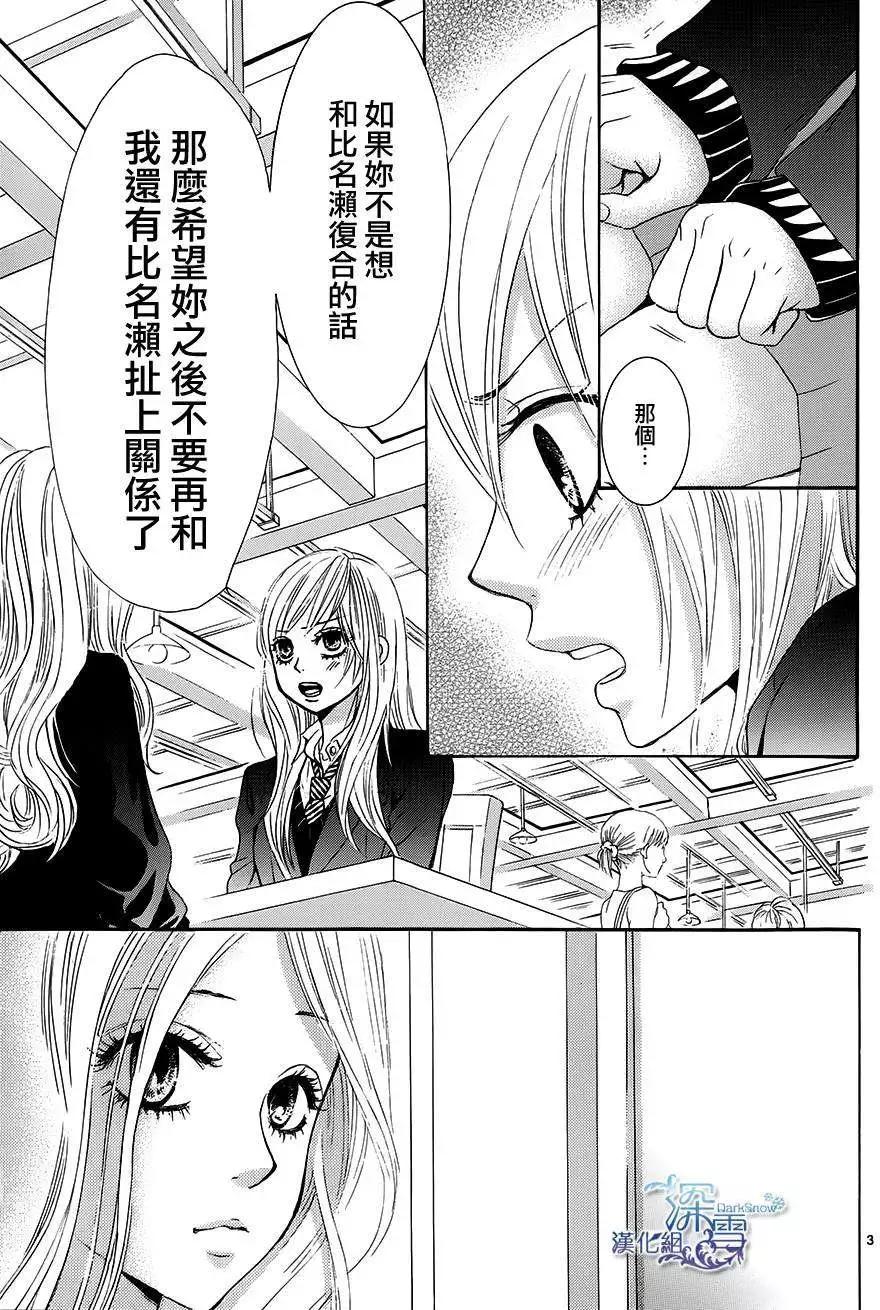 紅線 - 第27回 - 5