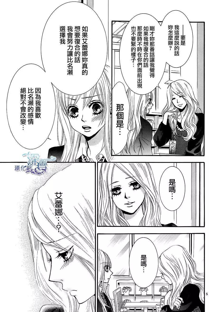 紅線 - 第27回 - 7